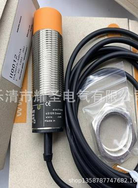 实物全新II5493 II0012 II5489接近开关质保一年