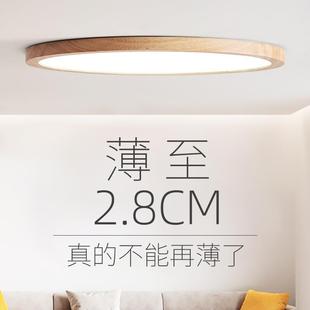 北欧风格 原木圆形简约现代书房间灯具 实木卧室吸顶灯超薄led日式