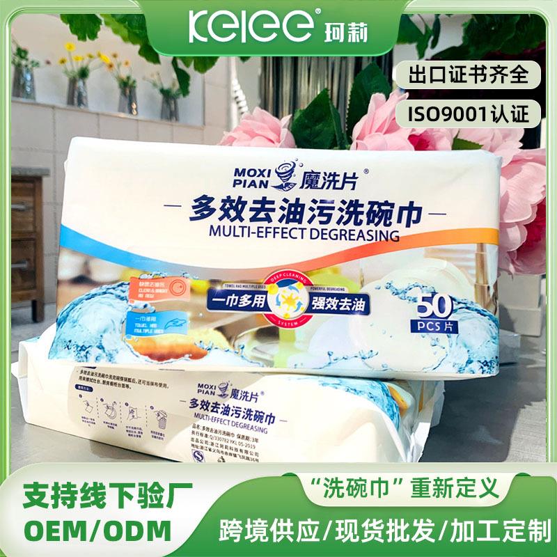 懒人抹布厨房用纸巾便携工作户外自带洗洁精一次性泡泡洗碗巾