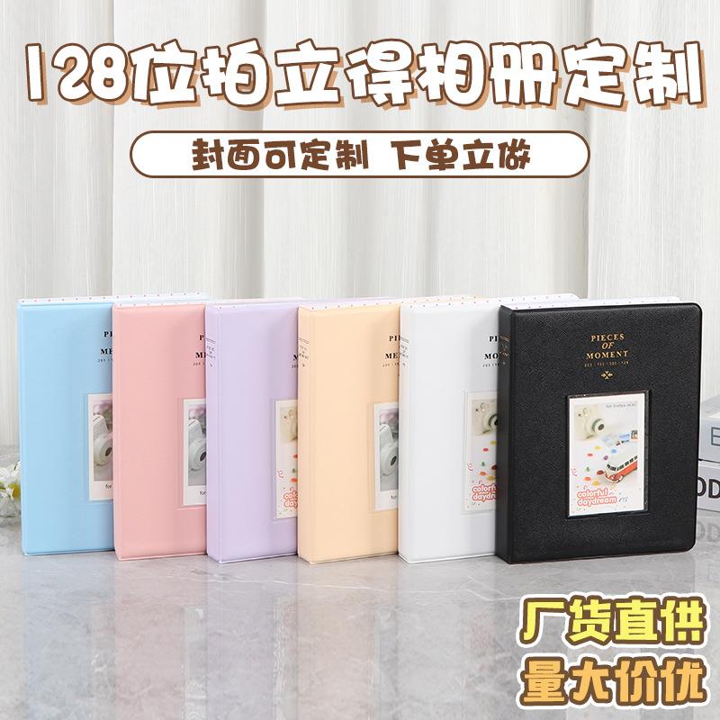 宝丽来拍立得3寸4寸照片diy相册 128插页式 儿童照片收纳本小相册