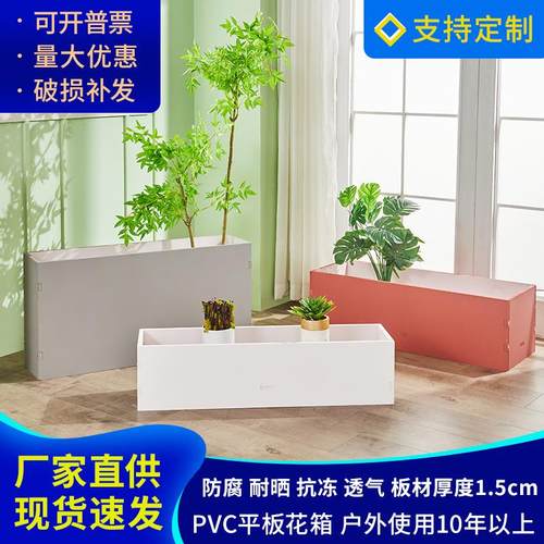 PVC长方形种植箱户外花箱庭院防腐木花盆种菜盆围栏多尺寸选绿植