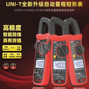 204 203 202A 优利德数字钳形表钳形万用表UT201