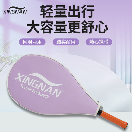 羽毛球包2025新款女款青少年高颜值多功能运动斜挎专业球拍网球包