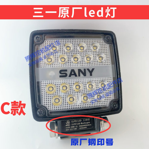 三一挖掘机配件原厂led灯55.60.75.135.215.365大臂灯防震照明灯