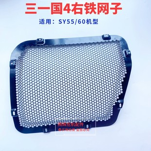 三一挖掘机边门铁护网 三一国四55 60挖机原厂左右边门护网铁护网