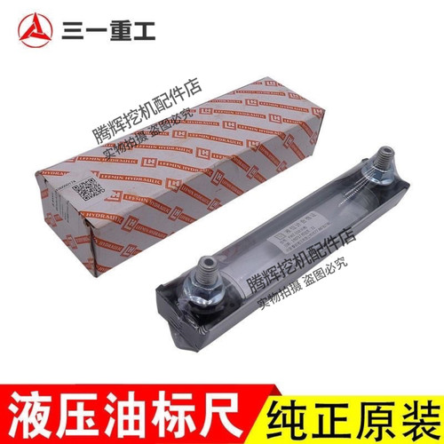 三一挖掘机配件55 60 75 135 215 365485液压油表标尺液位计原厂