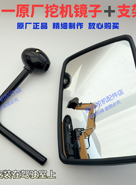 三一挖掘机后视镜 倒车反光镜 SY75 135 195 215 245 485原厂镜子