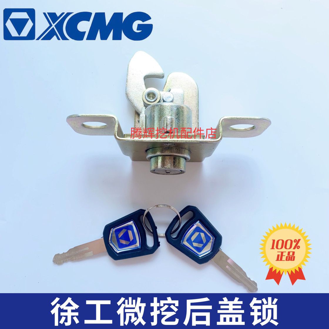 徐工微挖15 17原装挖掘机配件发动机机盖锁后盖锁引擎盖锁原厂