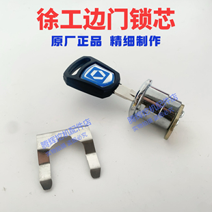 200 150 215 300C DA原厂边门锁侧门锁芯 徐工挖掘机XE60 135