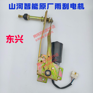 150 山河智能SWE50 215原装 210 雨刮控制器雨刮电机