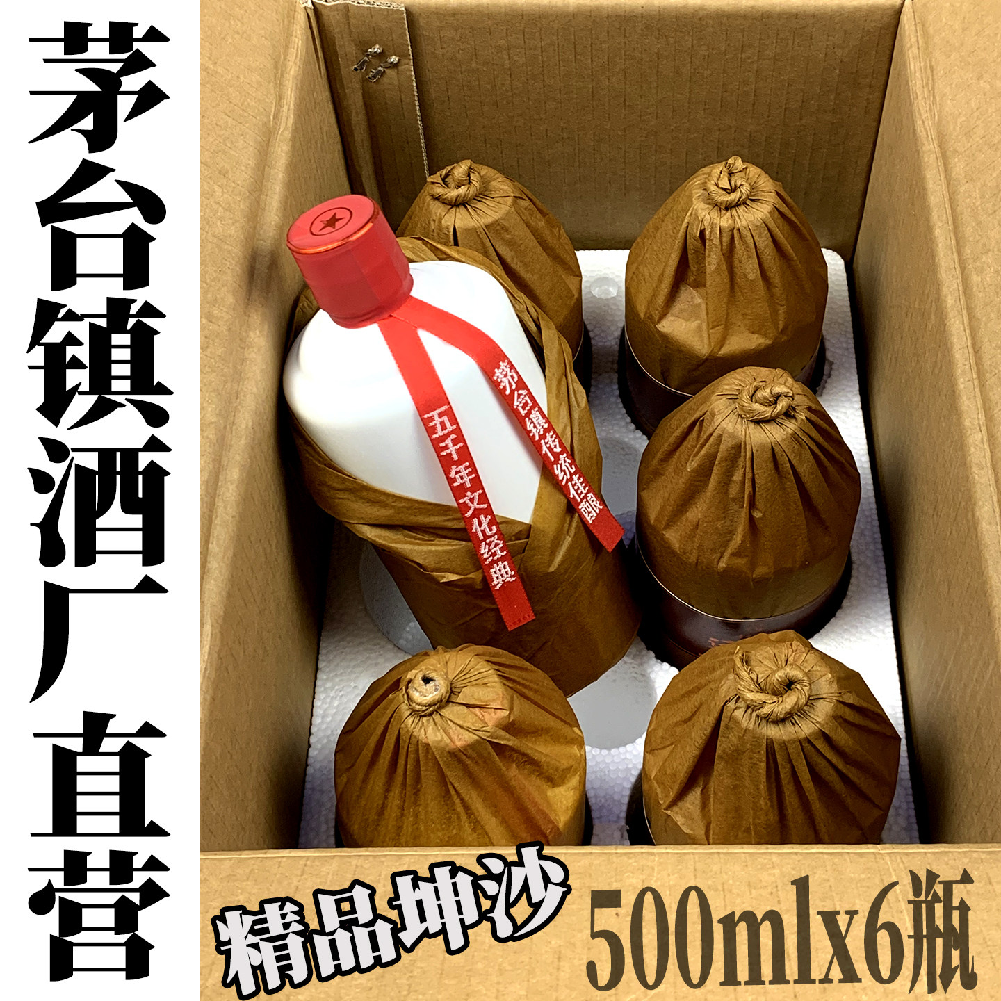 贵州远锦酱香型白酒53度大曲坤沙酒仁怀酱香纯粮食高粱酒基酒整箱