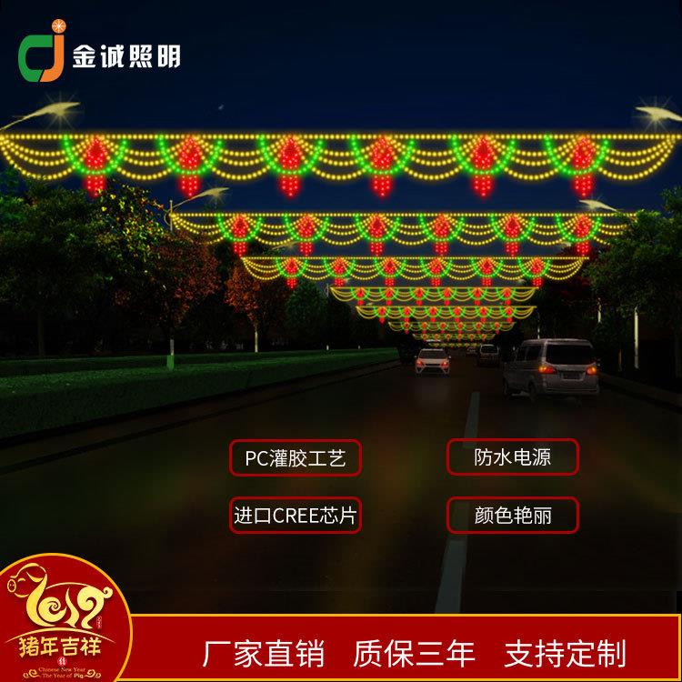LED串灯灯光节灯光隧道路灯杆装饰灯造型灯LED跨街灯过街灯横街灯