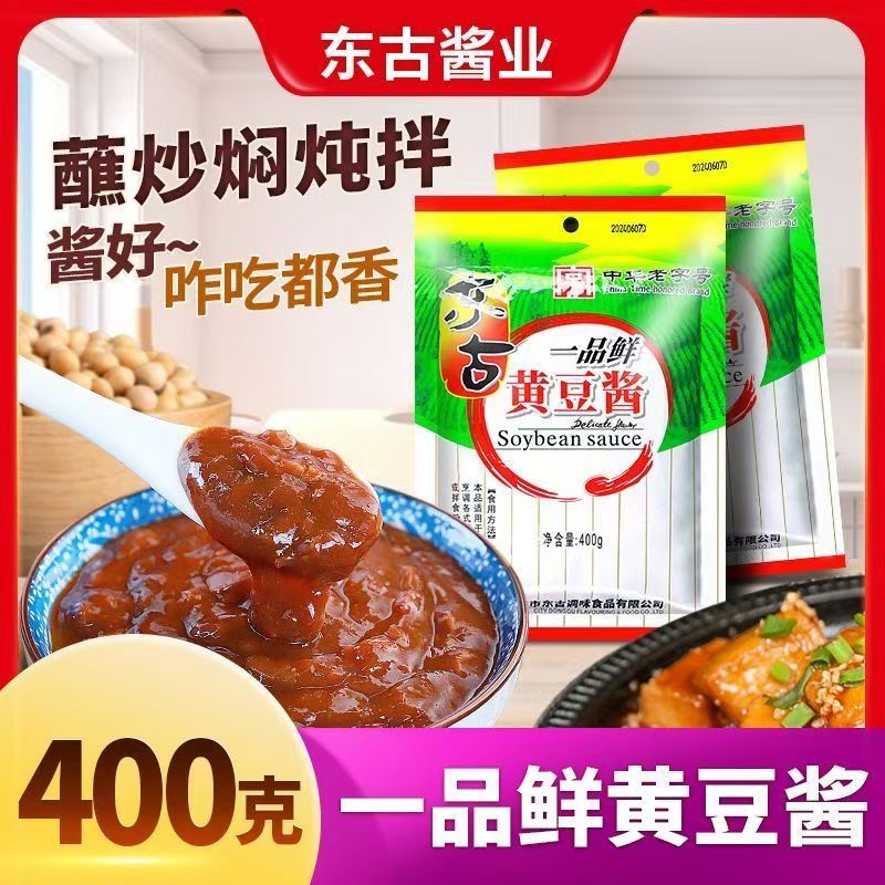 东古黄豆酱酱浓郁炒菜拌饭样样行