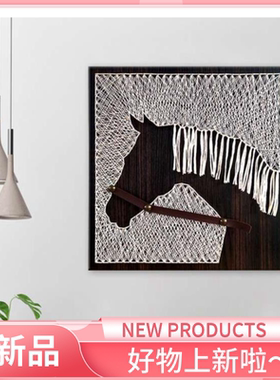 马年diy手工马钉子绕线画立体弦丝画制作创意装饰定制生日礼物材