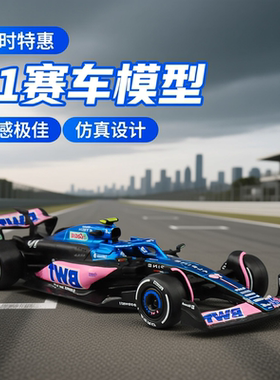 f1赛车模型高1:43红牛RB21维斯塔潘方程式赛车合金小车模2025赛季