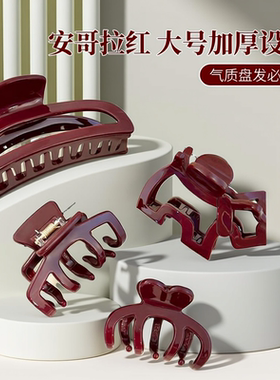 超大号抓夹发量多厚头发巨能抓咖啡棕果冻醋酸抓夹加厚鲨鱼夹新款