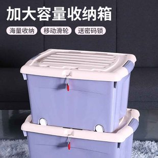 大号密码锁大容量学生能上锁的收纳箱零食带锁收纳箱办公室塑料盒