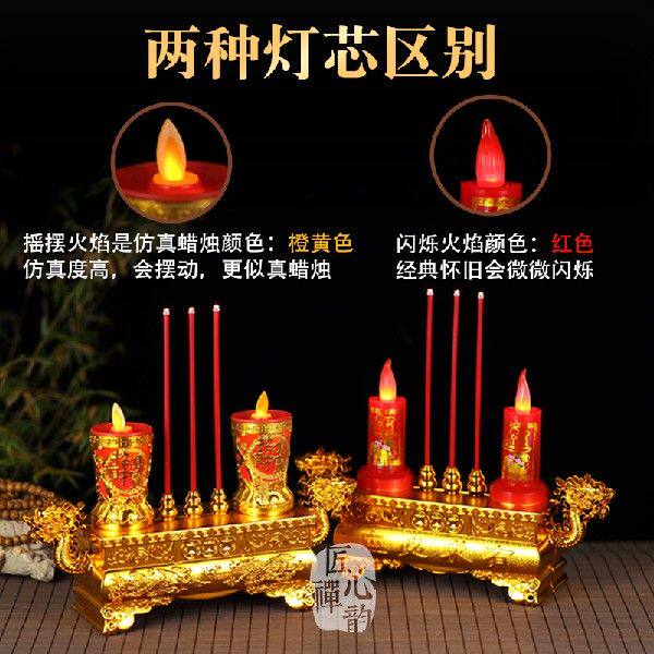 佛像供奉灯电蜡烛灯神台灶神爷香炉供奉蜡烛两用款吹不灭的财神爷