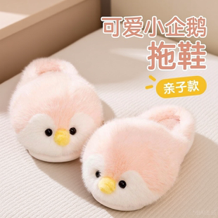 可爱小企鹅冬季毛绒绒拖鞋女生包跟拖鞋防滑软底家居鞋情侣款棉鞋
