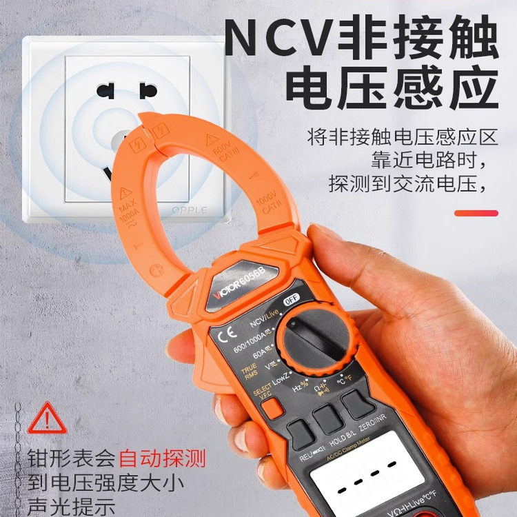 胜利VC6056B钳形表万用VC606C+全自动防烧6108电流表615B钳流表6
