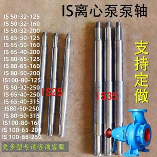 IS清水离心泵配件泵壳叶轮机封泵盖泵轴清水管道泵增压水泵易损件
