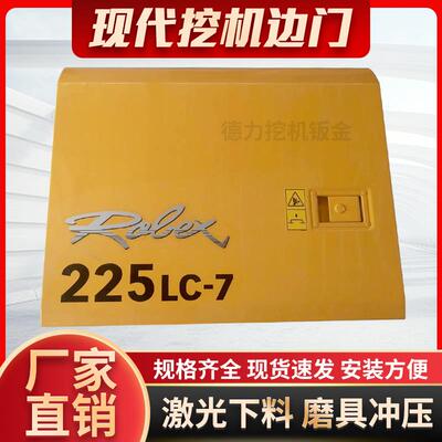 现代R215/VS挖机边门水箱