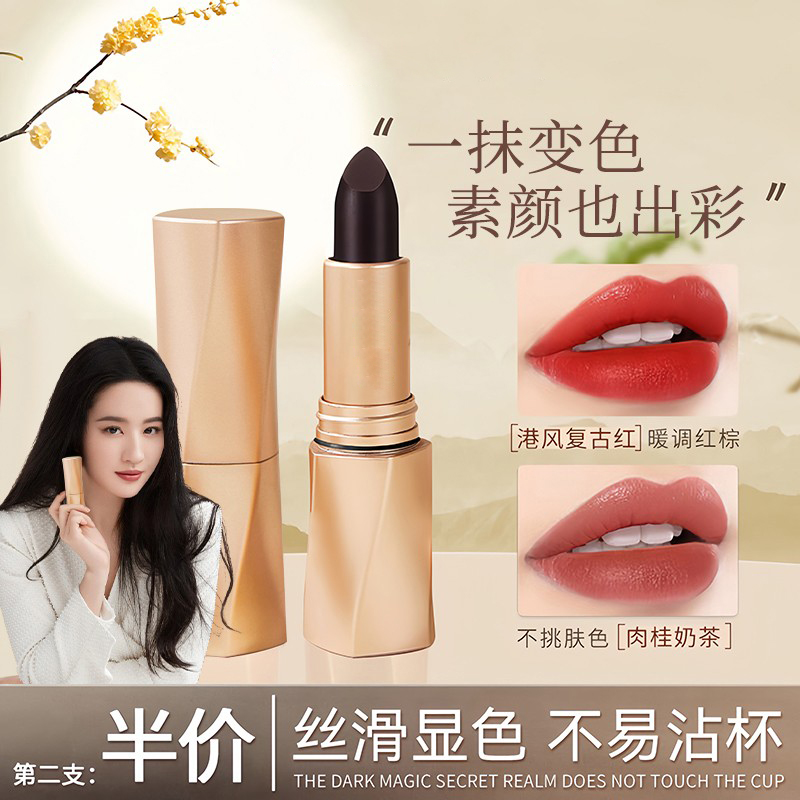 罗娜女神黑魔法秘境固色口红精华护唇淡纹