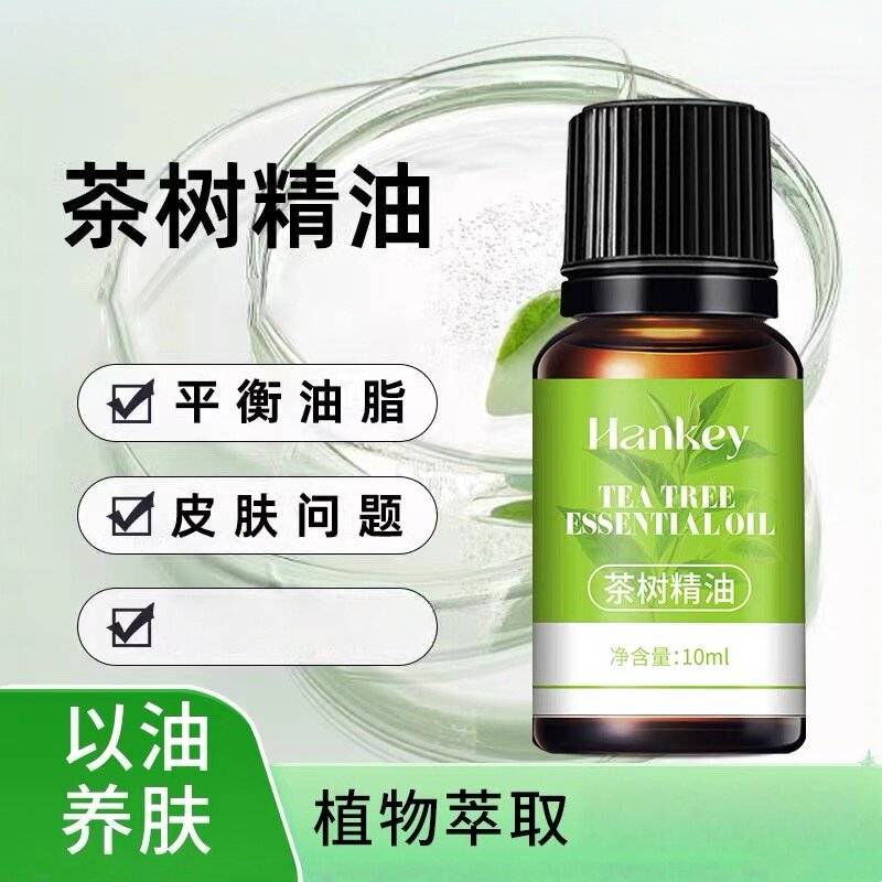 茶树精油按摩纯植物面部脸部护肤单方身体精油