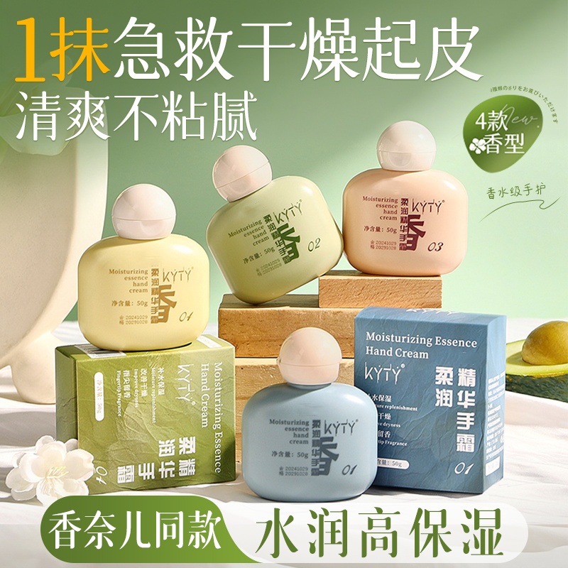 护手霜滋润保湿补水防干裂礼盒