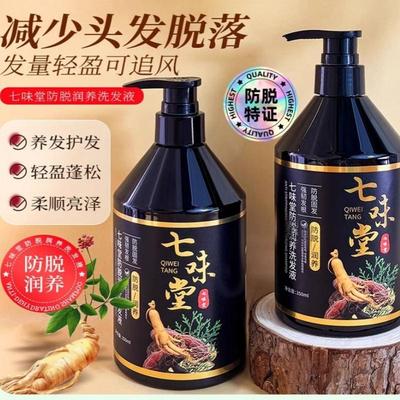 防脱润养洗发液生姜何首乌