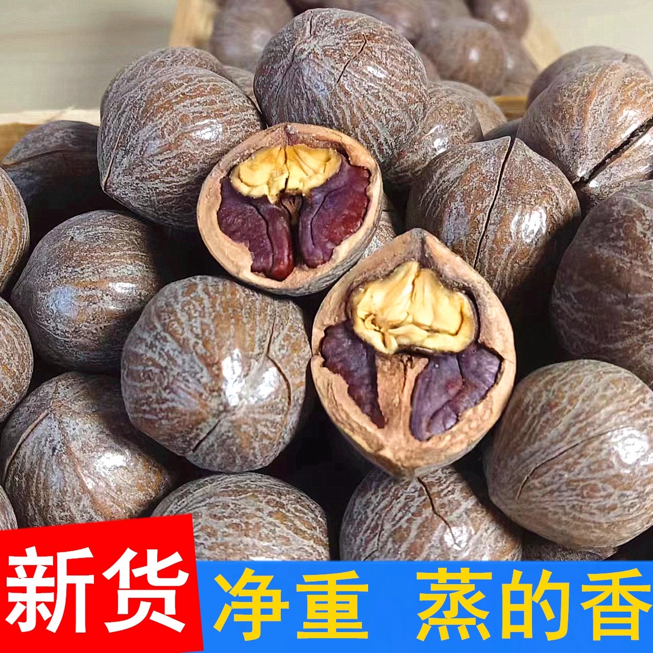 2025年新货临安非手剥特大小山核桃500g袋装原籽不开口不手拨2斤