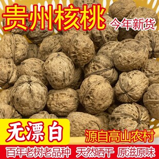 贵州赫章核桃农村高山特产休闲坚果包邮直发老人小孩都可放心食用