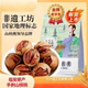 特好剥小核桃坚果 临安原产手剥山核桃500g散装 2025新货上市