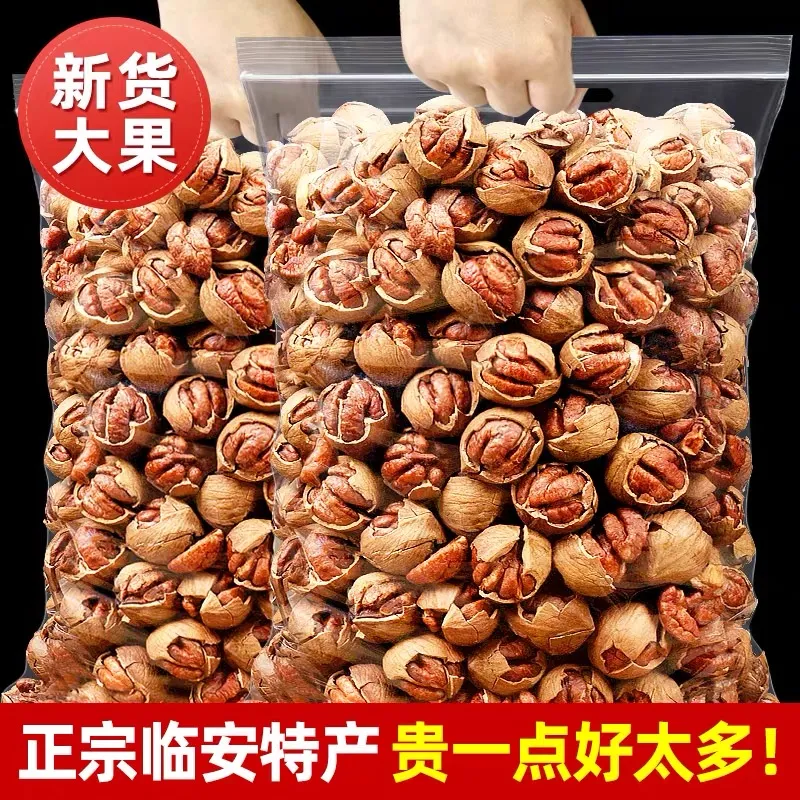 新货临安手剥山核桃500g零食袋装散装坚果特产薄皮好剥2025小核桃