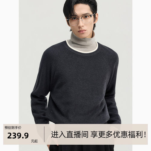 26初冬撞色设计含羊毛针织打底衫男圆领套头亲肤保暖毛衣