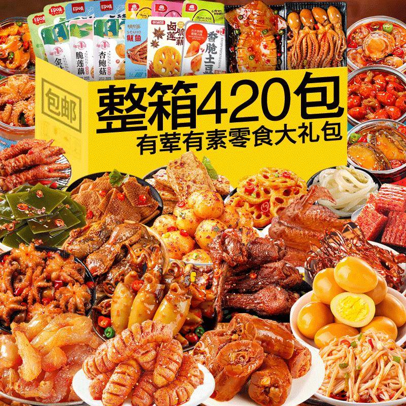 胖东来辣卤小零食大礼包整箱充饥夜宵速食组合装送女友解馋肉休闲图片