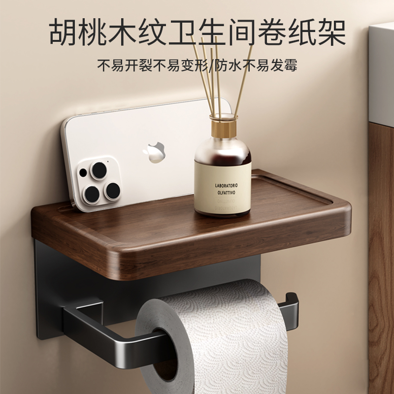 免打孔胡桃木纹纸巾盒