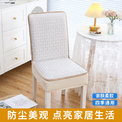 餐椅套罩2025新款通用高级感餐桌凳子罩套靠背一体全包实木椅子套