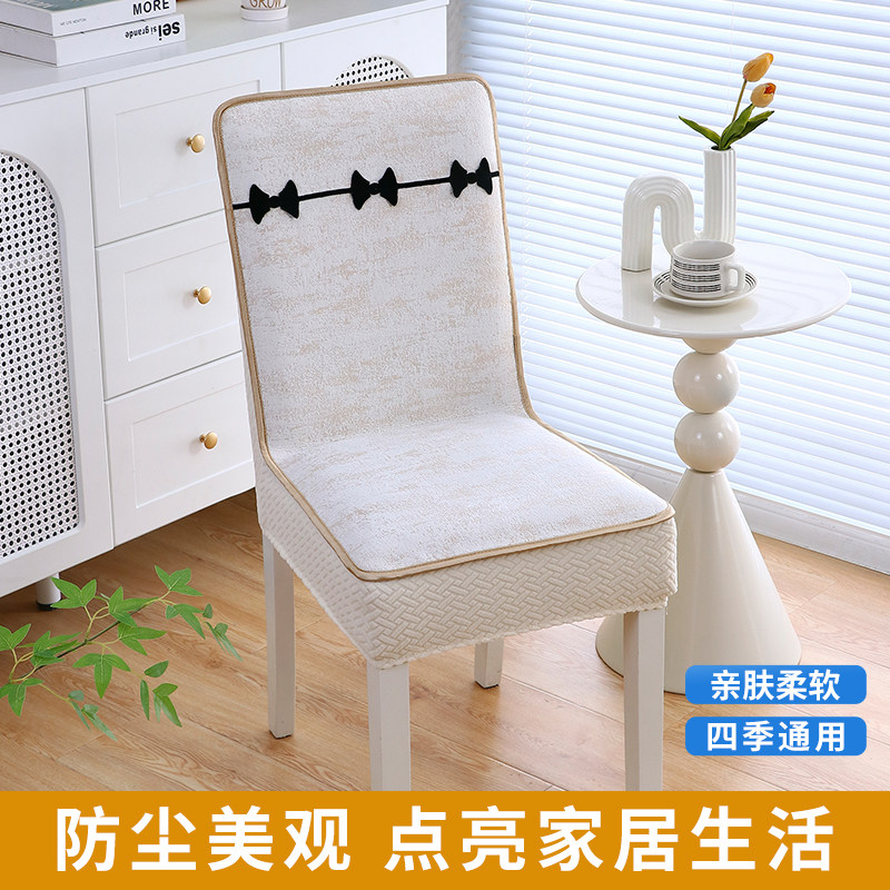 实木椅子套罩家用防滑餐桌椅套新款餐椅套四季一体座椅凳子保护套,居家布艺,椅套/椅垫,淘宝优惠券,粉丝福利购,淘宝优惠卷