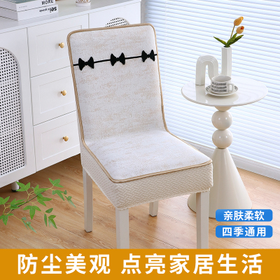 实木椅子套罩家用防滑餐桌椅套新款餐椅套四季一体座椅凳子保护套
