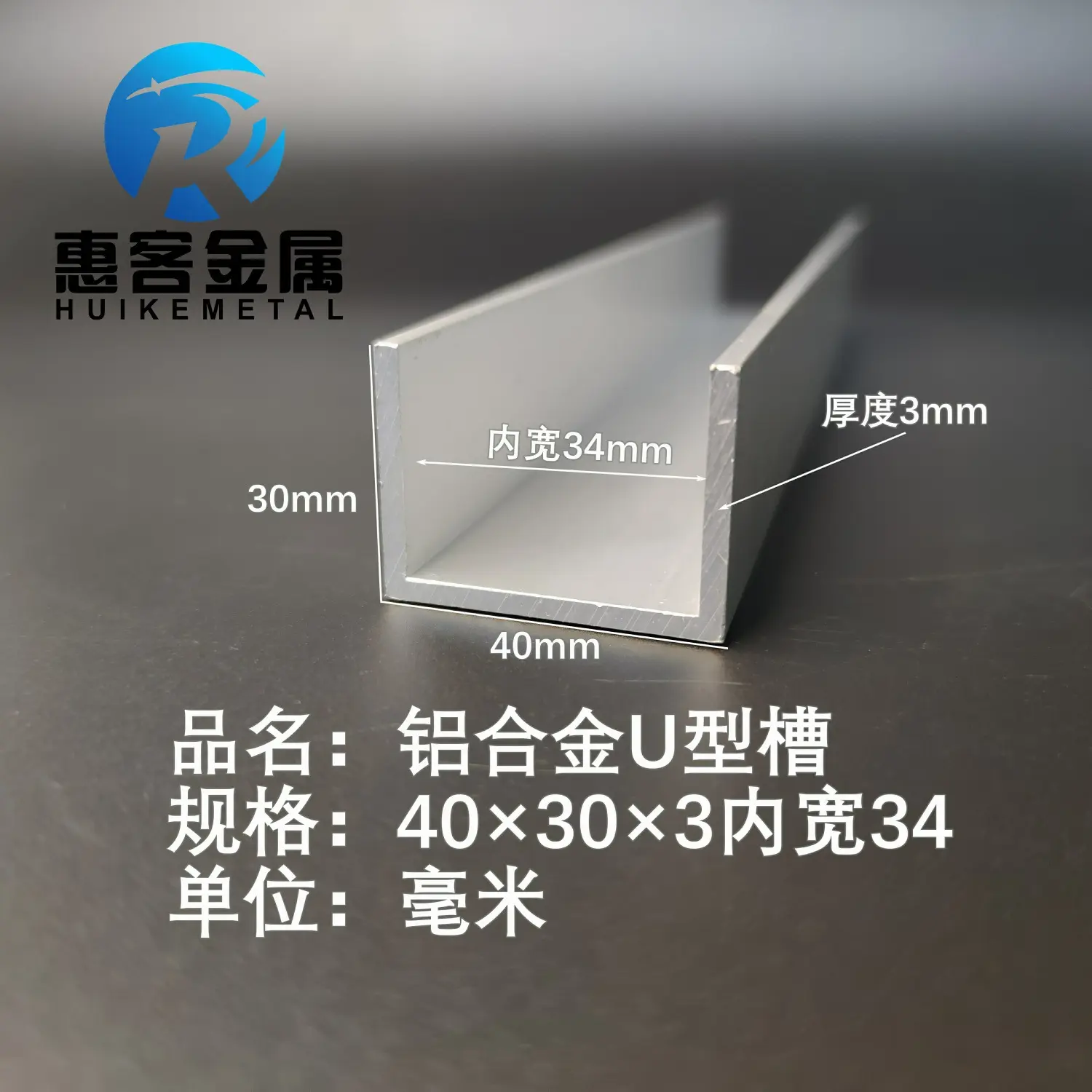 U型铝槽40*30*3内槽34铝合金u形槽包边条玻璃固定u型卡槽铝型材