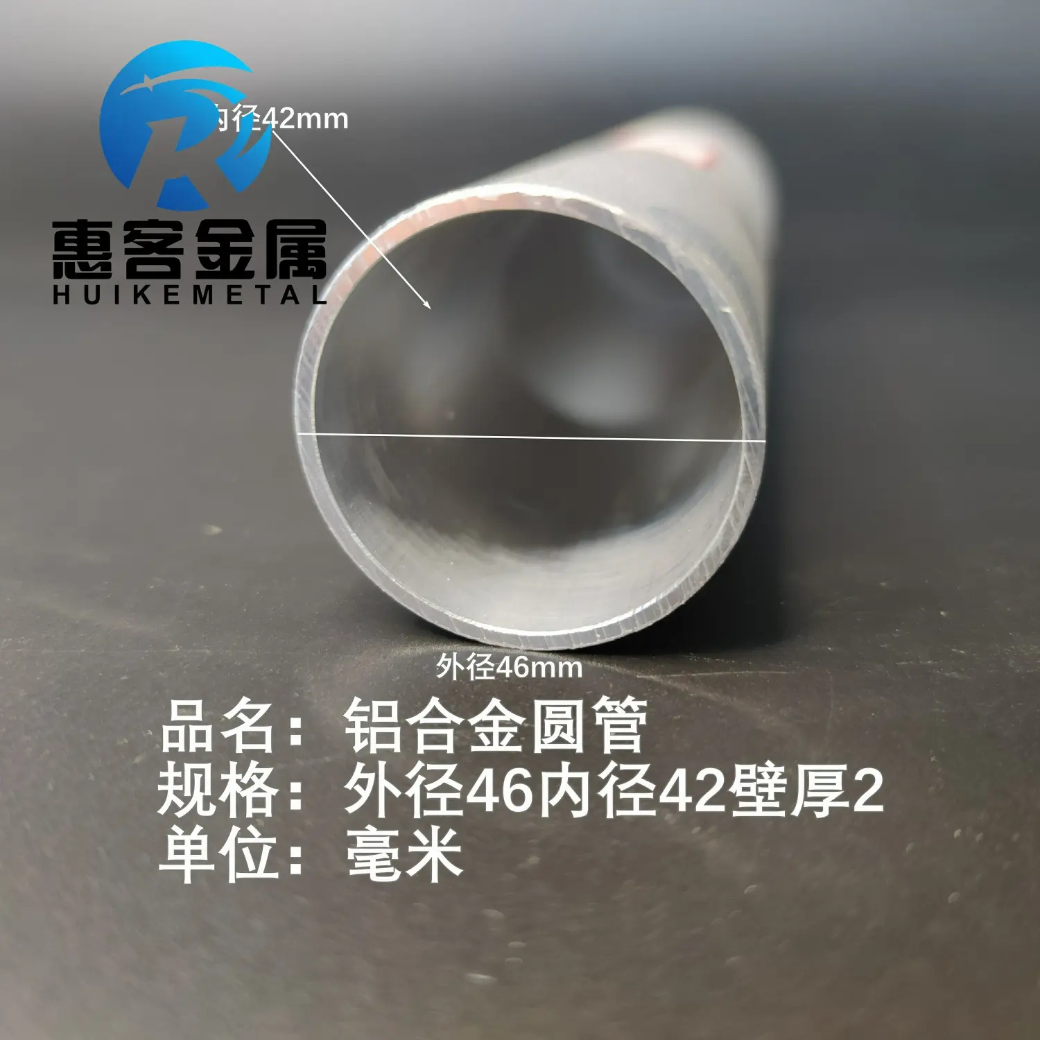 6063空心铝管外径46内径42壁厚2铝合金管铝圆管硬质空心管薄厚