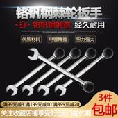两用棘轮扳手 大昌五金 111 2寸单向棘轮扳手 两用扳手 大飞1