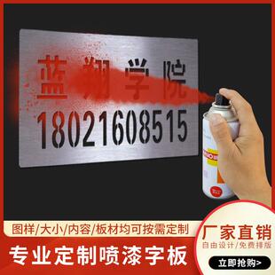 不锈钢镂空字喷漆模板空心数字喷字的墙体广告字牌模图案定做定制