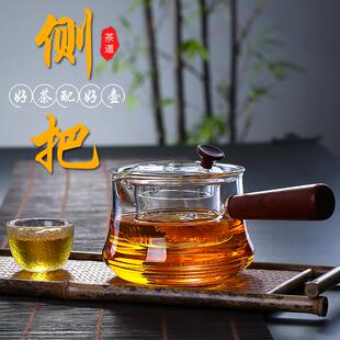 耐热玻璃侧把壶电陶炉煮茶器黑茶泡茶壶家用煮茶壶普洱功夫茶具
