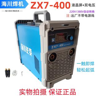 海川逆变电焊机液晶屏双宽电压ZX7-250/ZX7-315/ZX7-400焊机