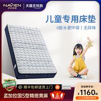 納安兒童床墊S型精細(xì)黃麻天然乳膠嬰兒無膠水防螨榻榻米定制折疊