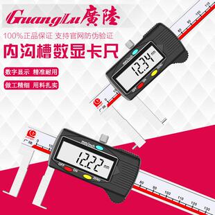 广陆内沟槽数显卡尺槽宽数显卡尺卡簧槽电子卡尺沟槽游标卡尺0.01