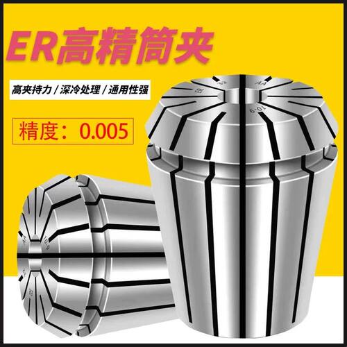 ER32筒夹弹性夹头16主轴刀夹数控20雕刻机25弹簧11高精度铣床刀柄