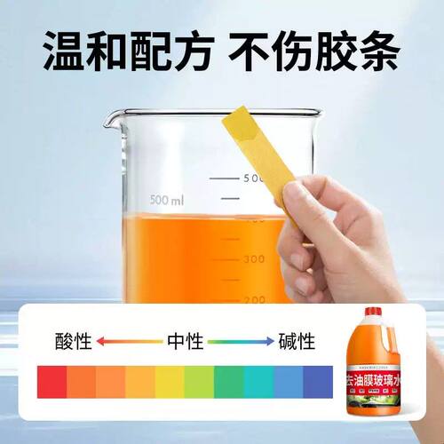 去油膜玻璃水汽车雨刮水车用防冻零下40度玻璃液四季通用强力去污